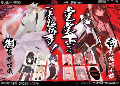 Read Inu x Boku SS en Manga Online