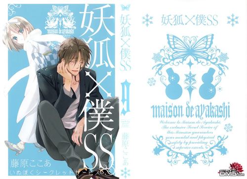Read Inu x Boku SS en Manga Online
