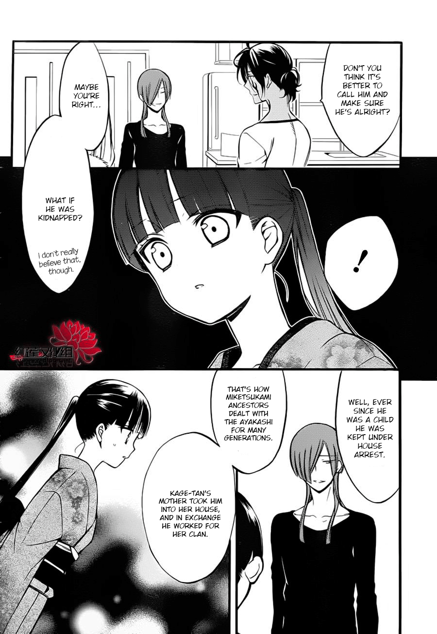 Read Inu x Boku SS en Manga Online
