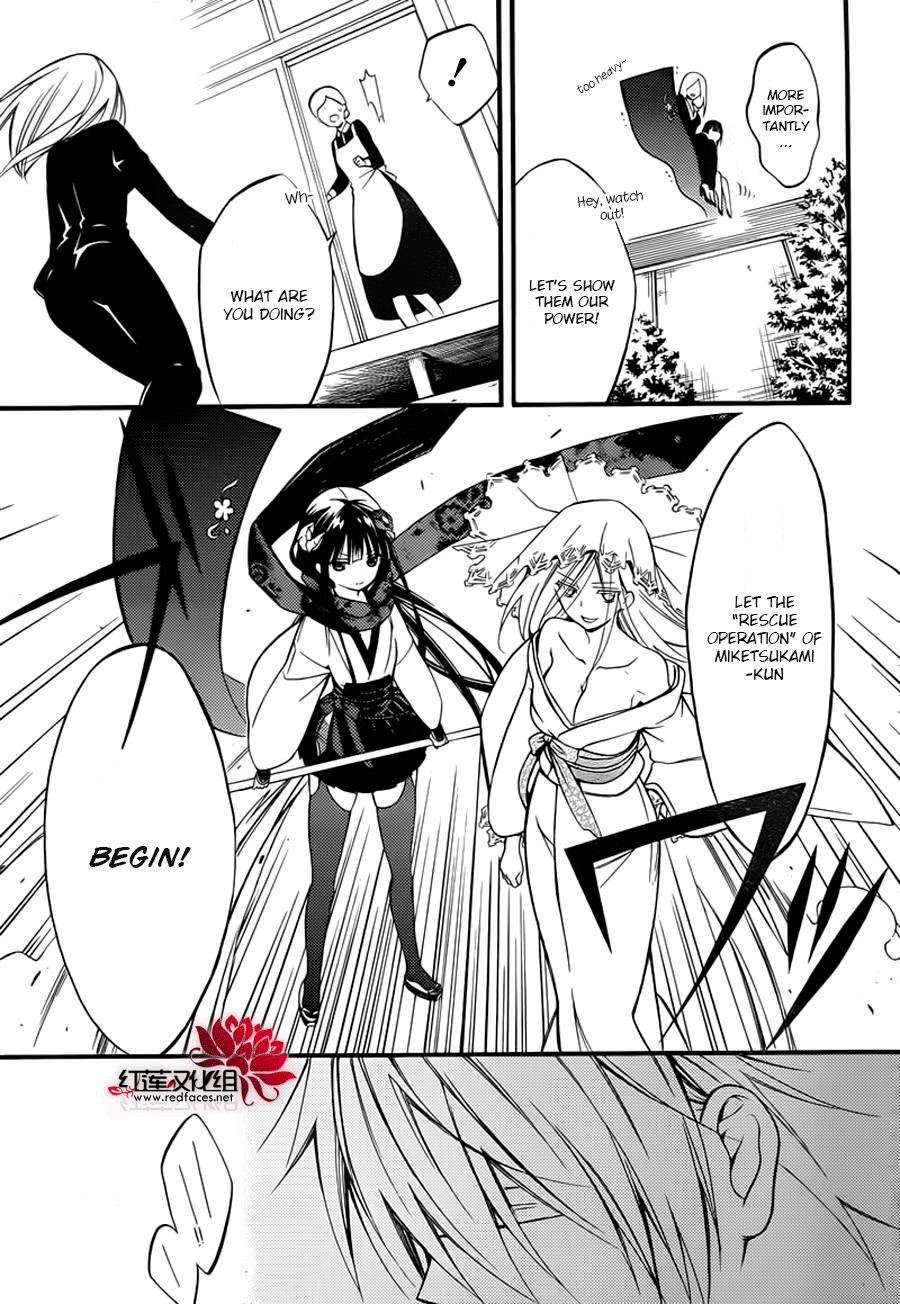 Read Inu x Boku SS en Manga Online