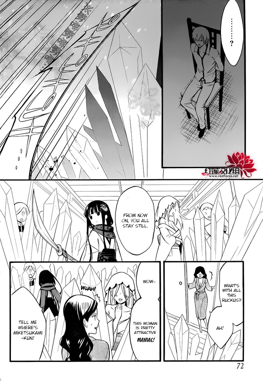 Read Inu x Boku SS en Manga Online