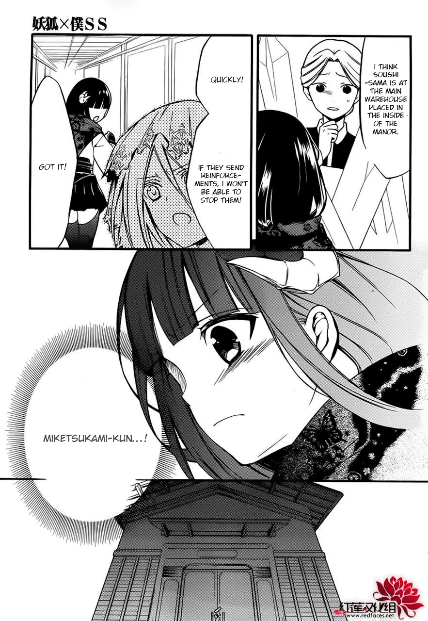 Read Inu x Boku SS en Manga Online