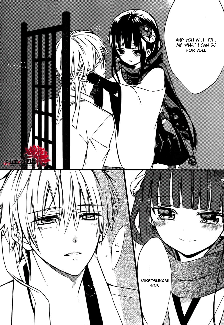Read Inu x Boku SS en Manga Online