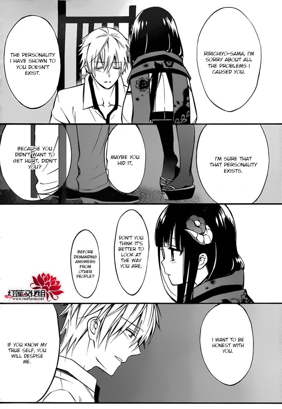 Read Inu x Boku SS en Manga Online