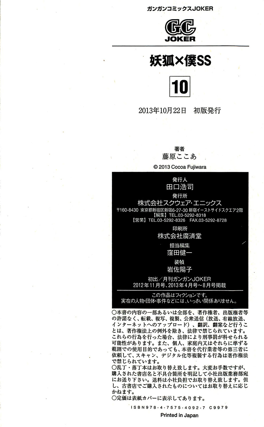Read Inu x Boku SS en Manga Online