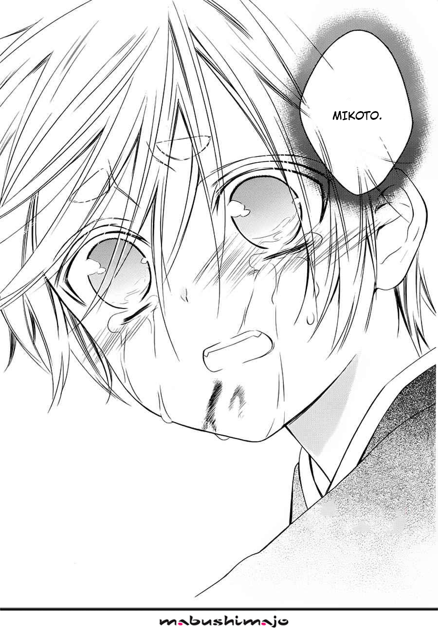 Read Inu x Boku SS en Manga Online
