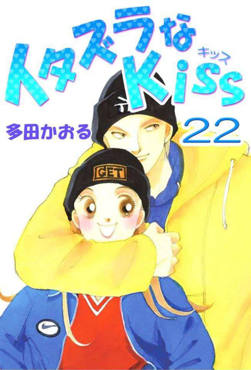 Read Itazura na Kiss en Manga Online