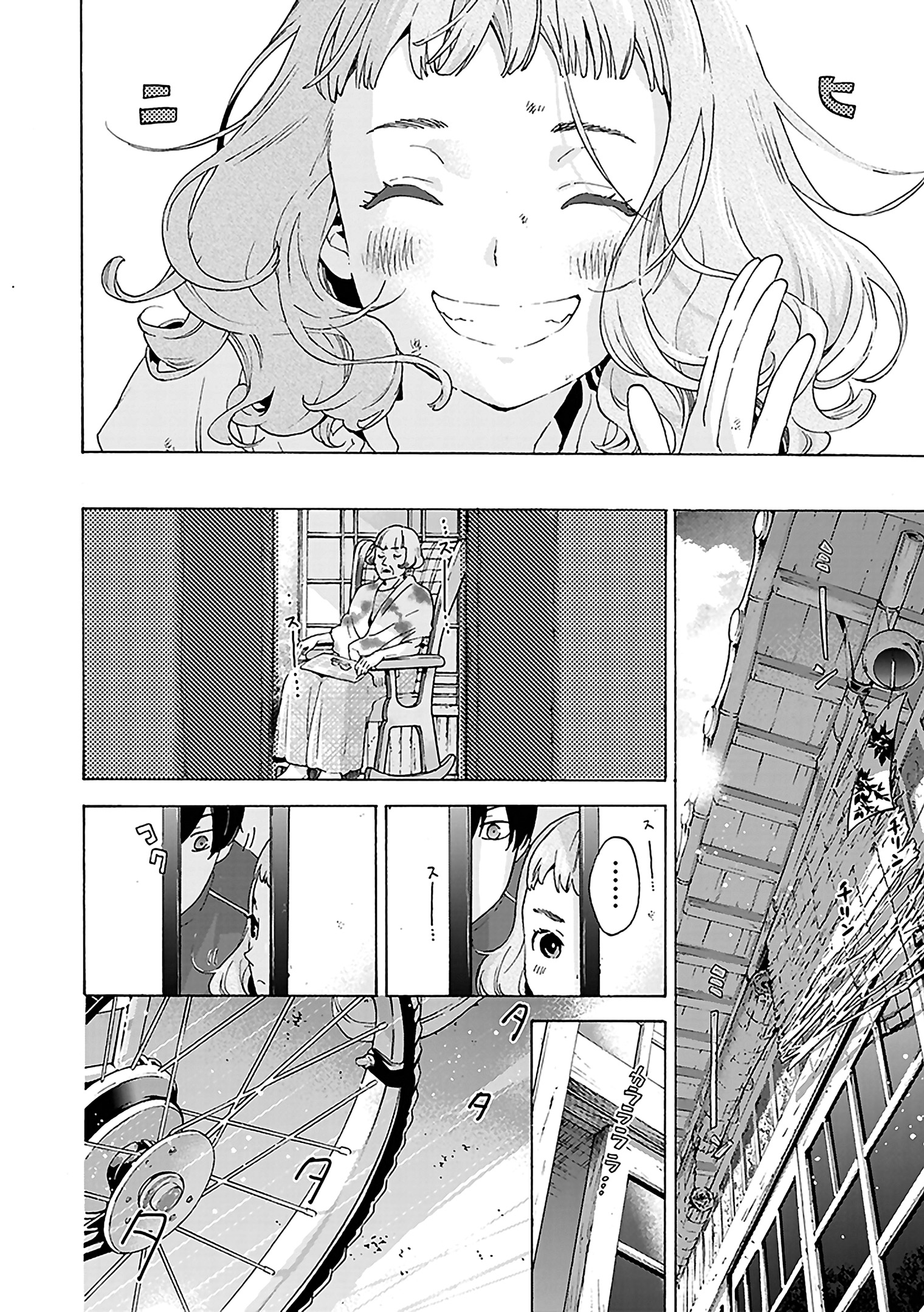 Read Josee the Tiger and the Fish en Manga Online