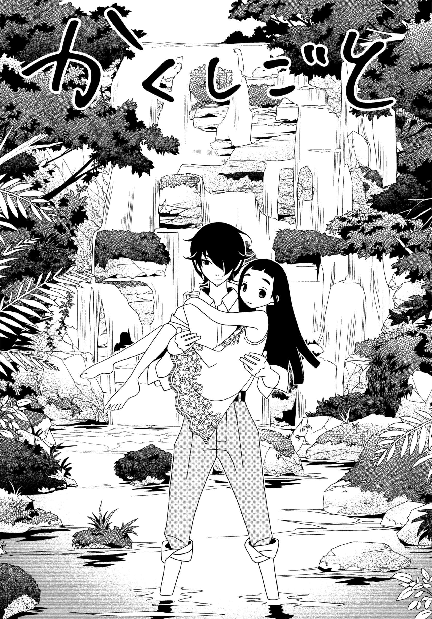 Read Kakushigoto en Manga Online