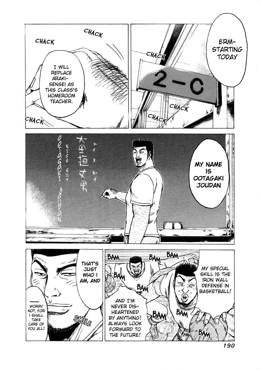 Read Kamen Teacher en Manga Online