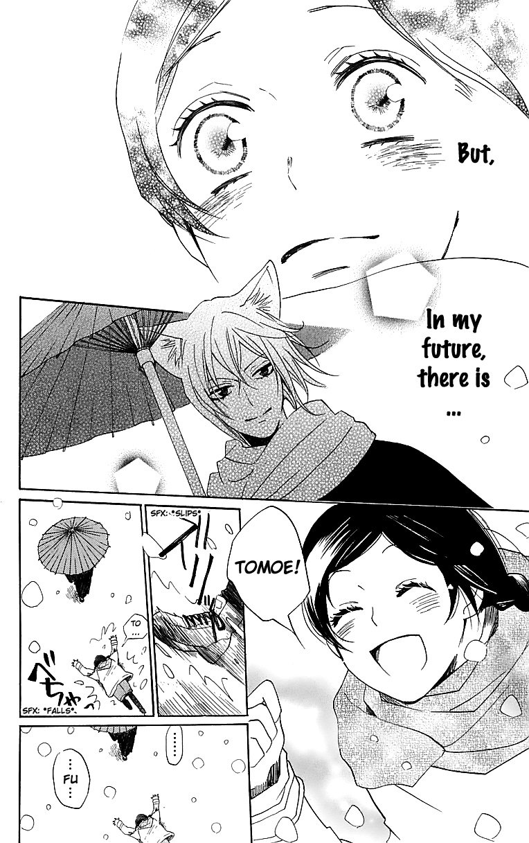 Read Kamisama Kiss en Manga Online