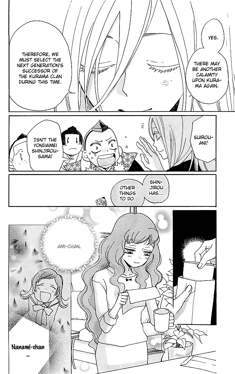 Read Kamisama Kiss en Manga Online