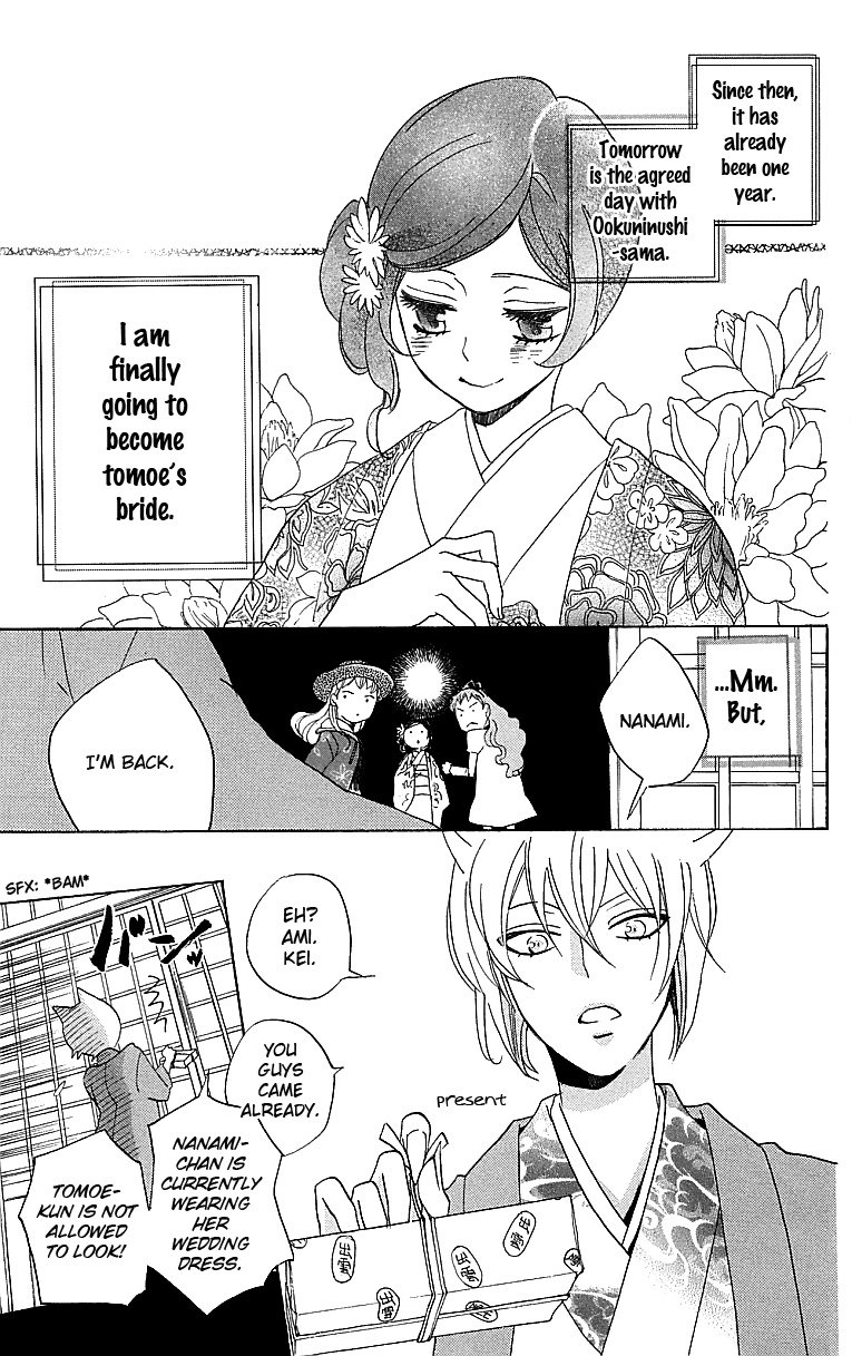 Read Kamisama Kiss en Manga Online