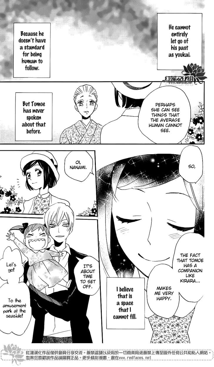 Read Kamisama Kiss en Manga Online