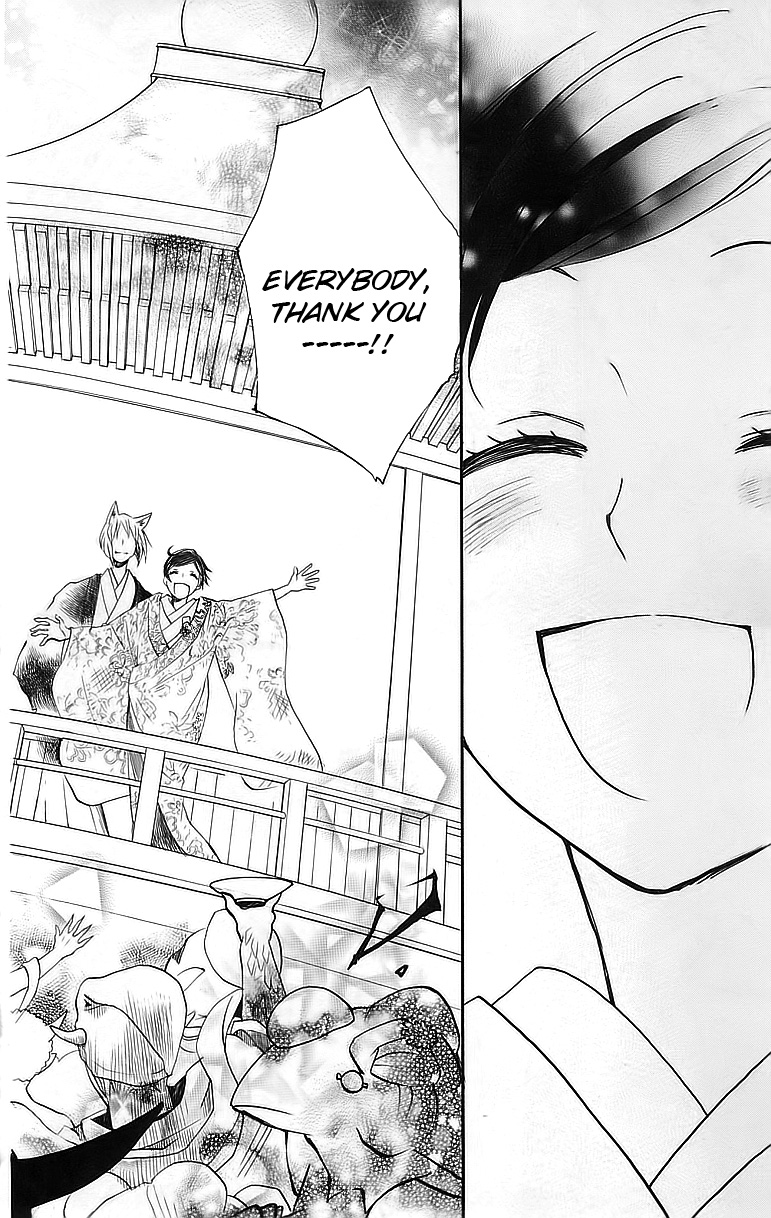 Read Kamisama Kiss en Manga Online