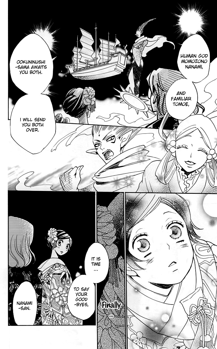 Read Kamisama Kiss en Manga Online
