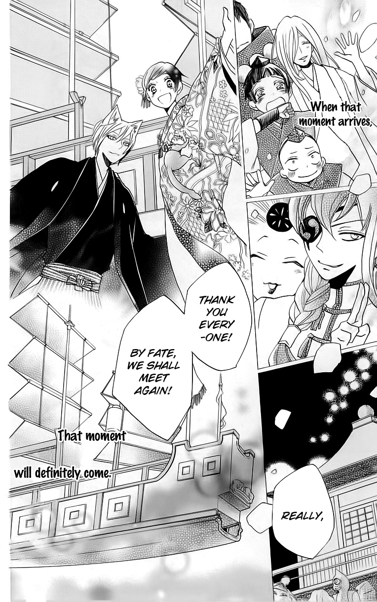 Read Kamisama Kiss en Manga Online