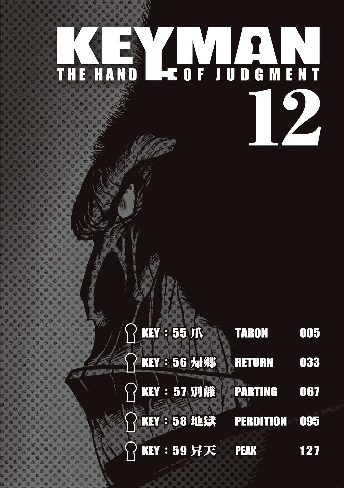 Read Keyman - The Hand of Judgement en Manga Online