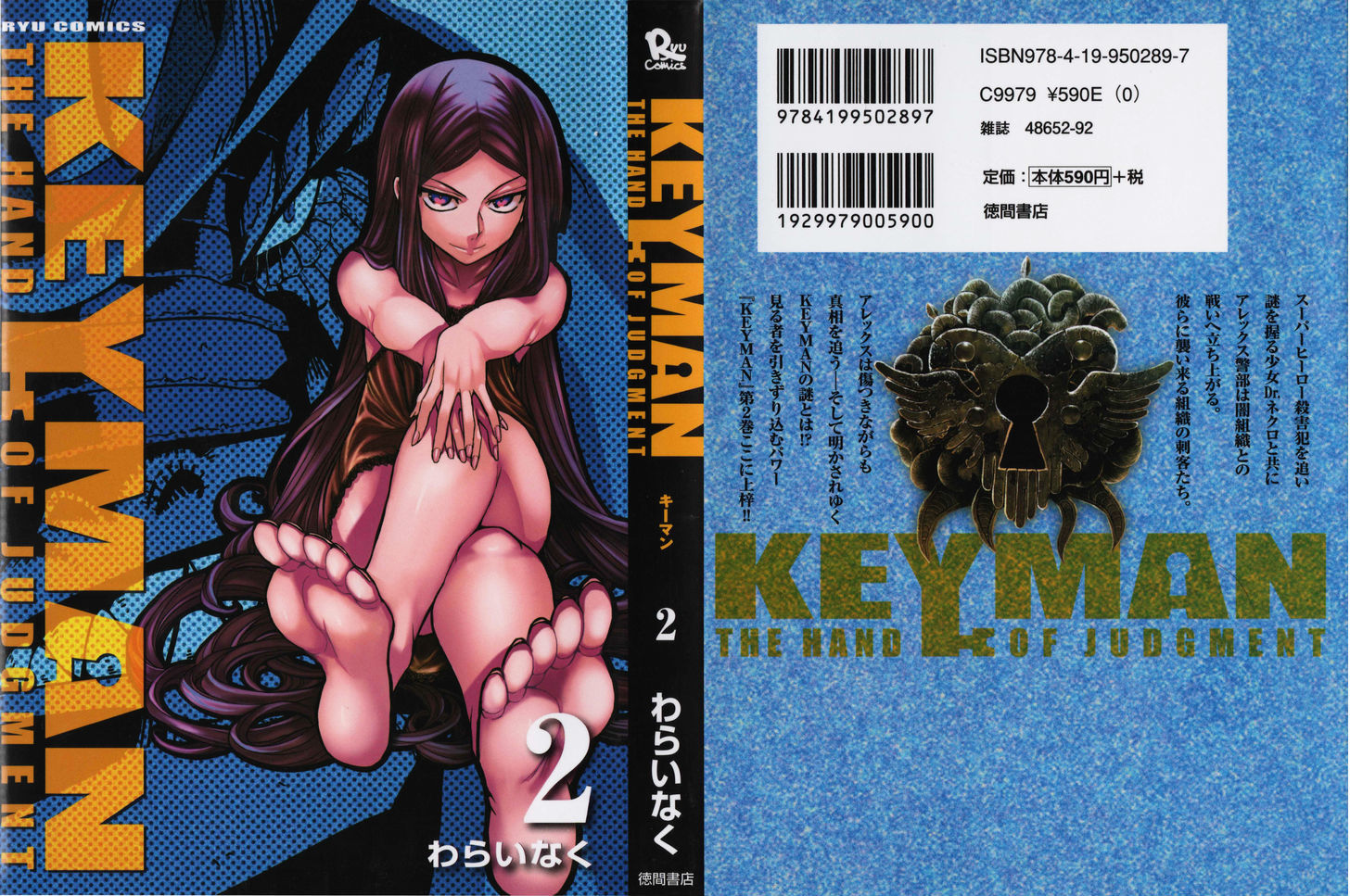 Read Keyman - The Hand of Judgement en Manga Online