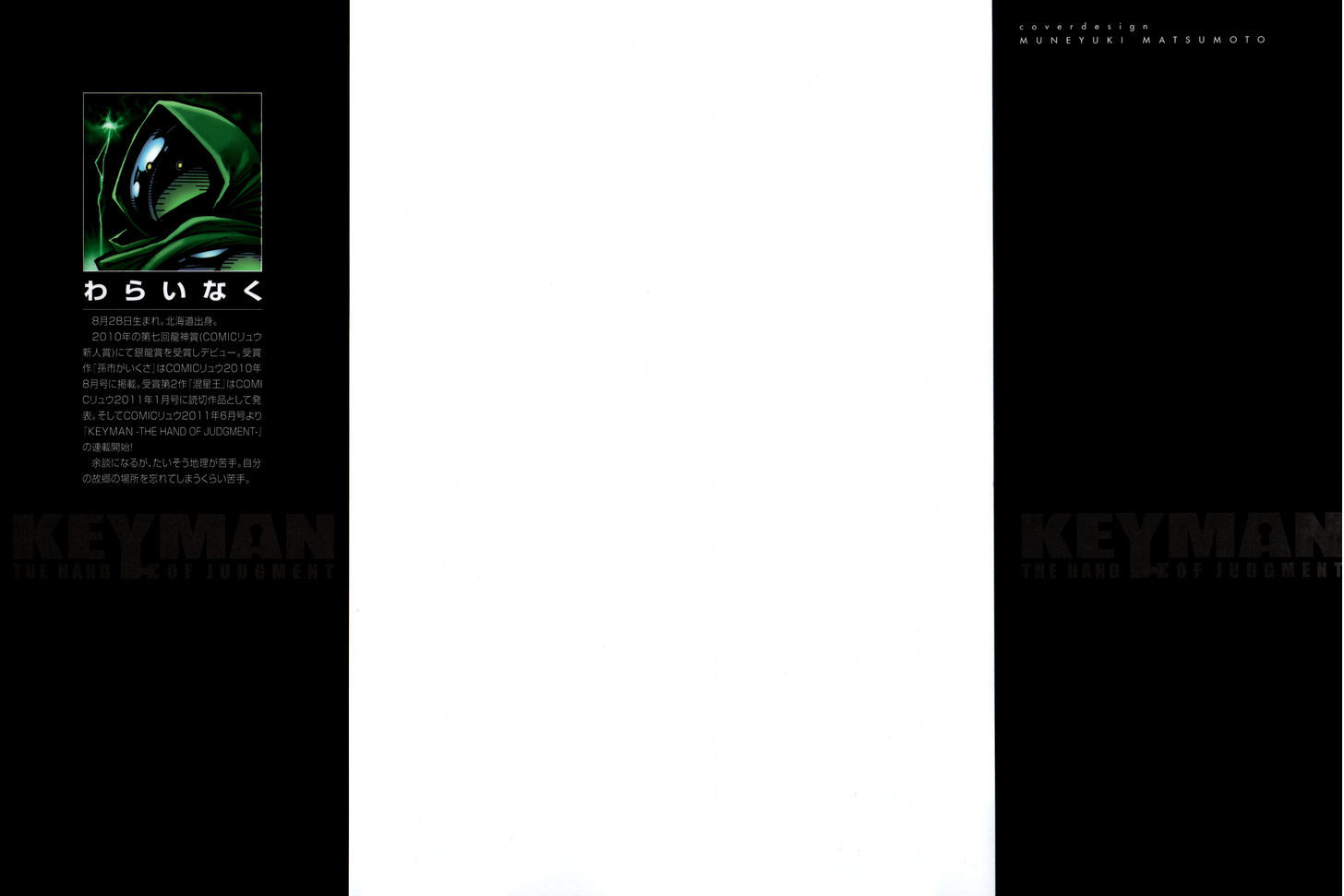 Read Keyman - The Hand of Judgement en Manga Online