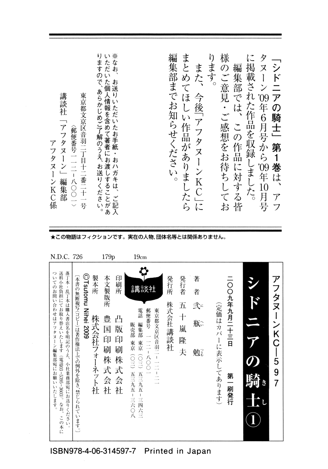 Read Knights of Sidonia en Manga Online
