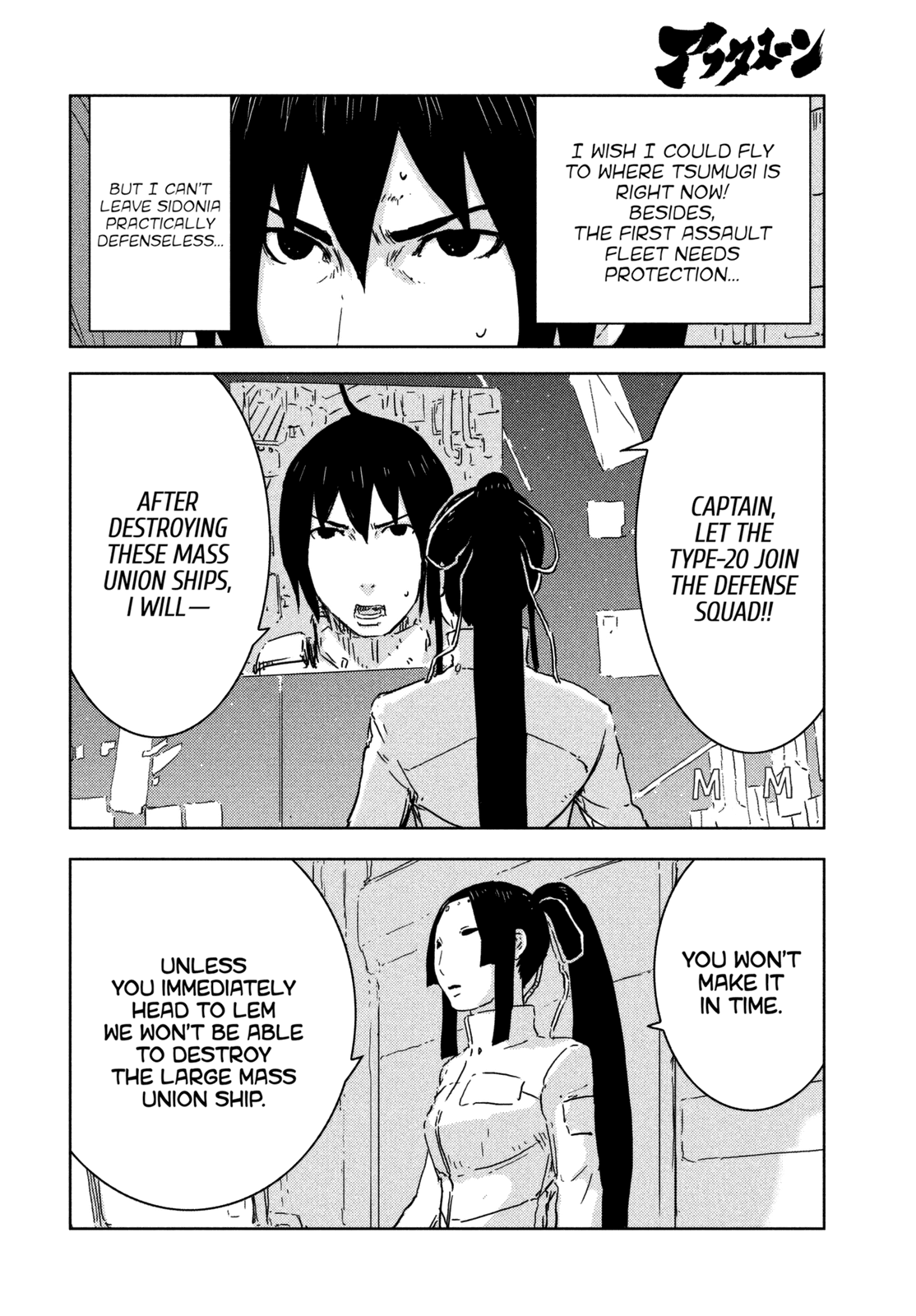 Read Knights of Sidonia en Manga Online