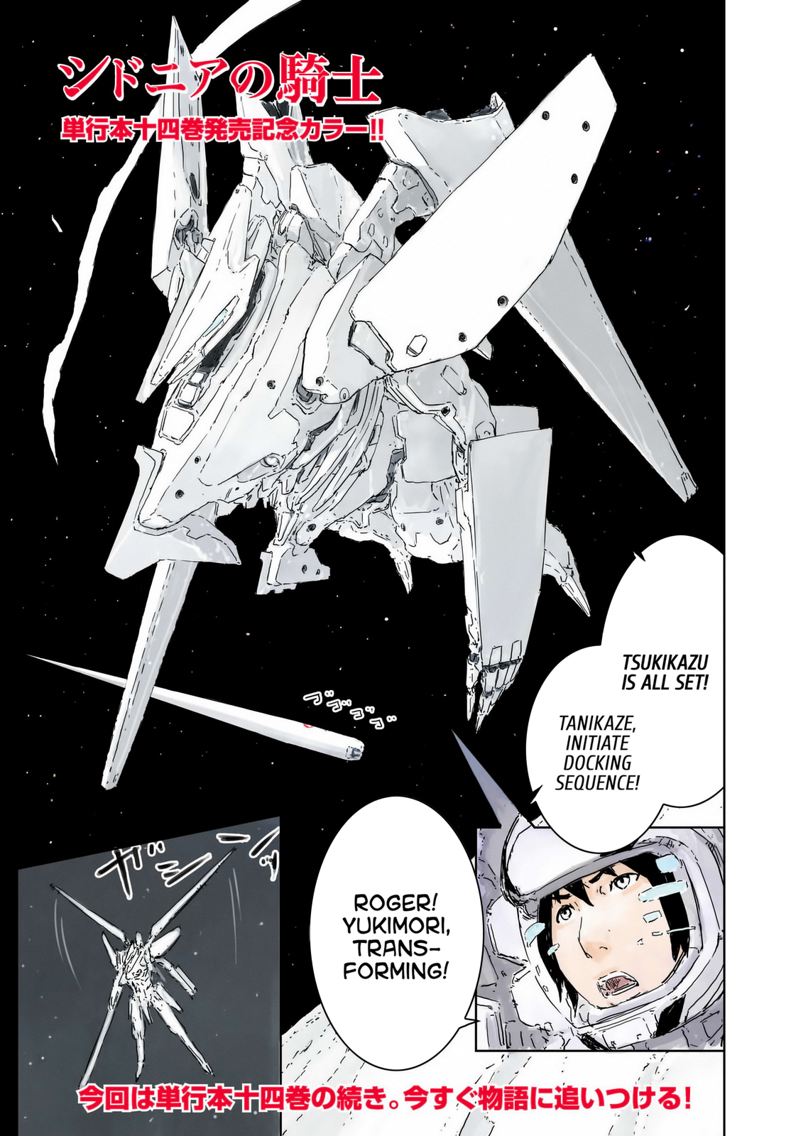 Read Knights of Sidonia en Manga Online