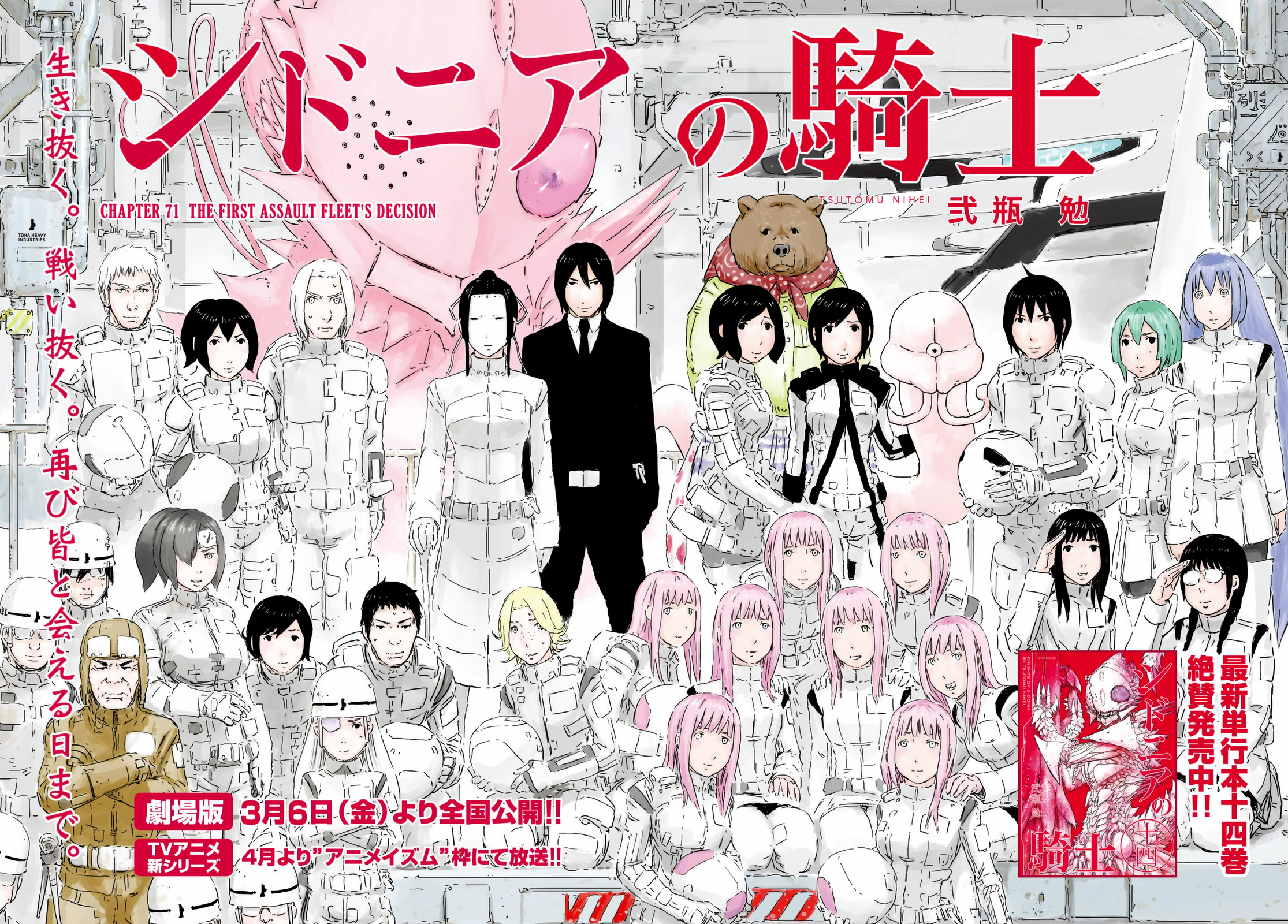 Read Knights of Sidonia en Manga Online