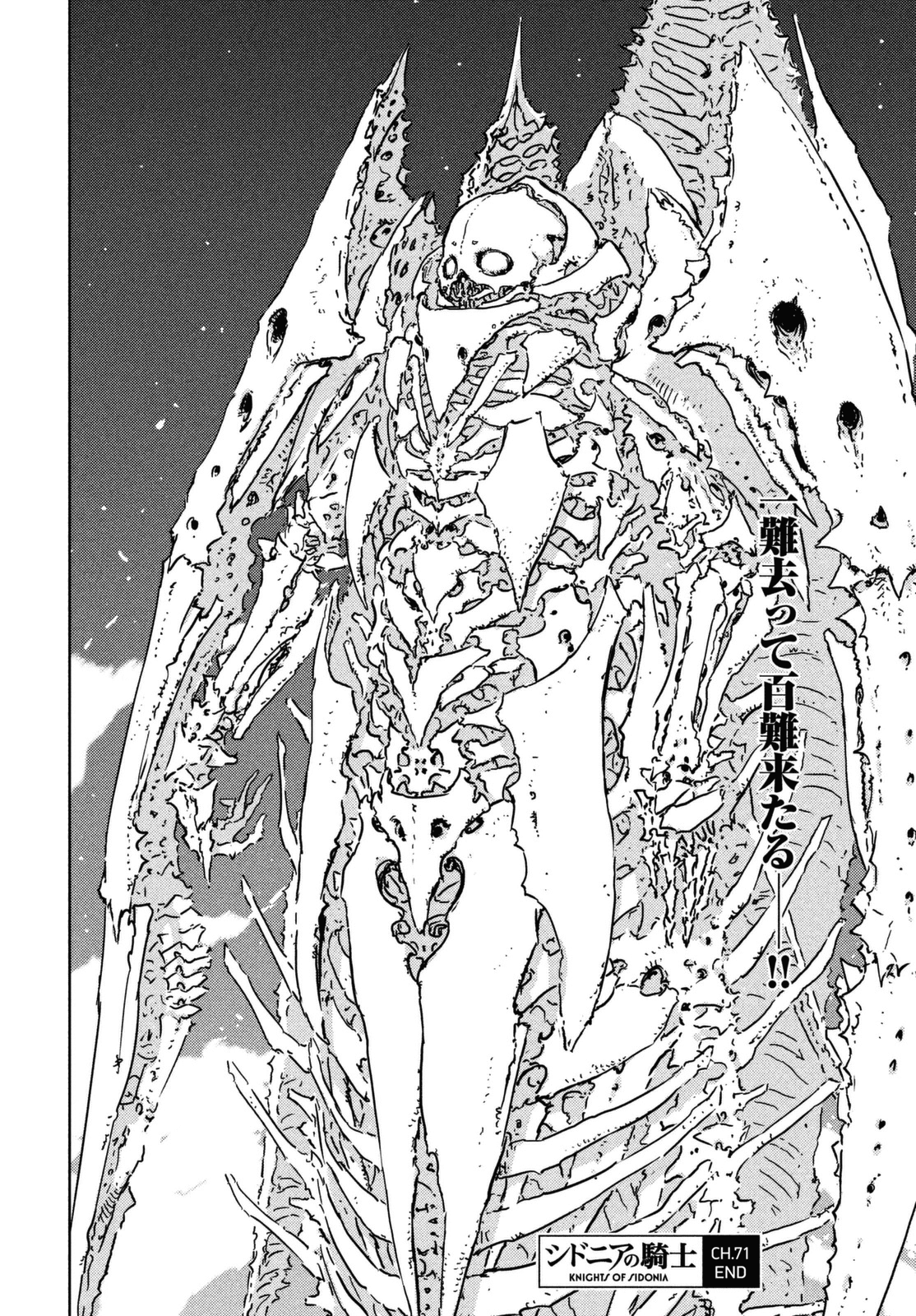 Read Knights of Sidonia en Manga Online