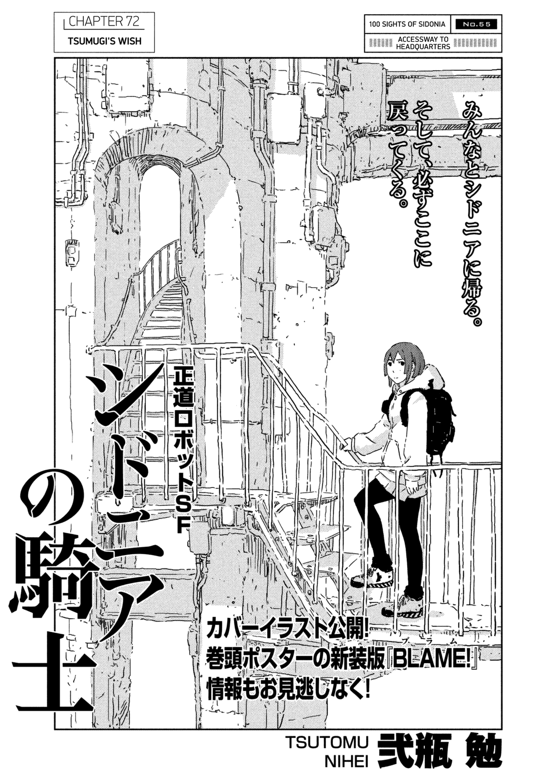 Read Knights of Sidonia en Manga Online