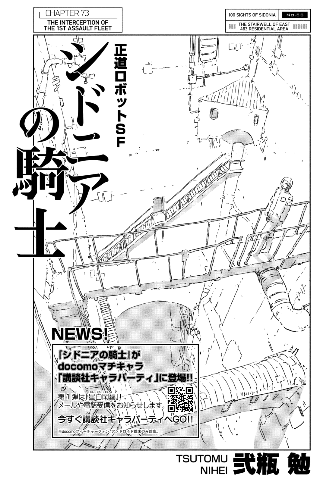 Read Knights of Sidonia en Manga Online