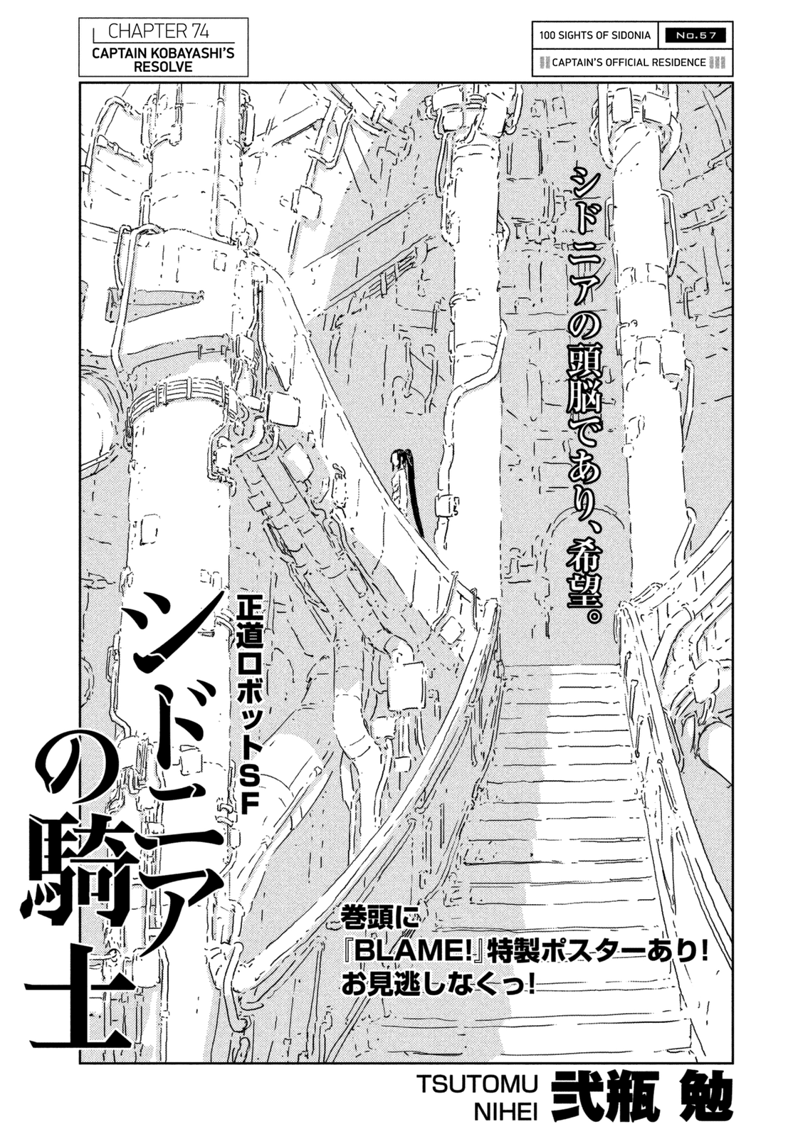 Read Knights of Sidonia en Manga Online