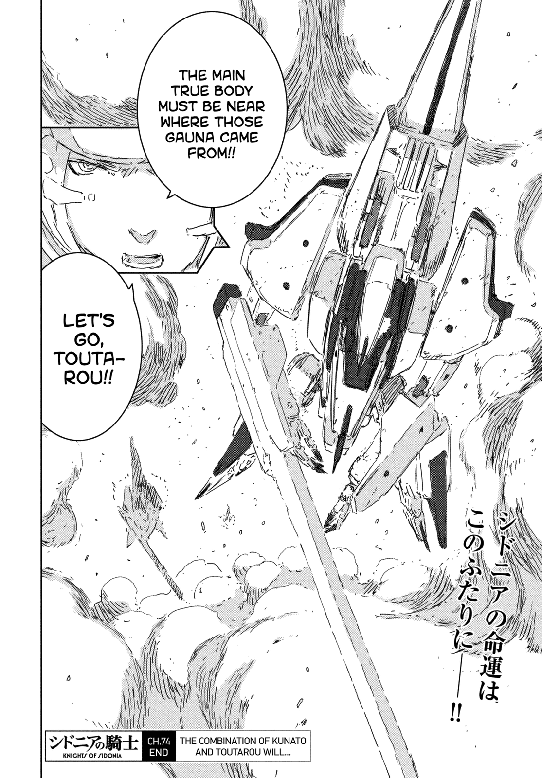 Read Knights of Sidonia en Manga Online