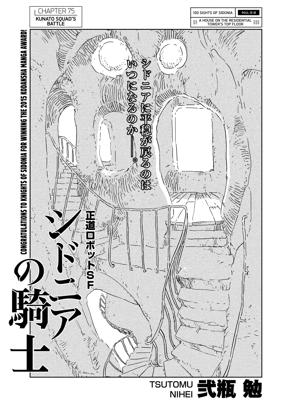 Read Knights of Sidonia en Manga Online