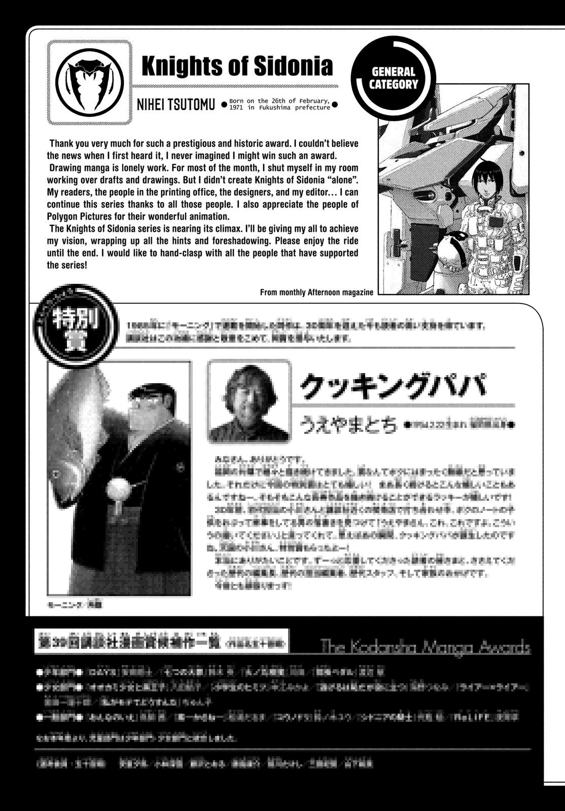 Read Knights of Sidonia en Manga Online