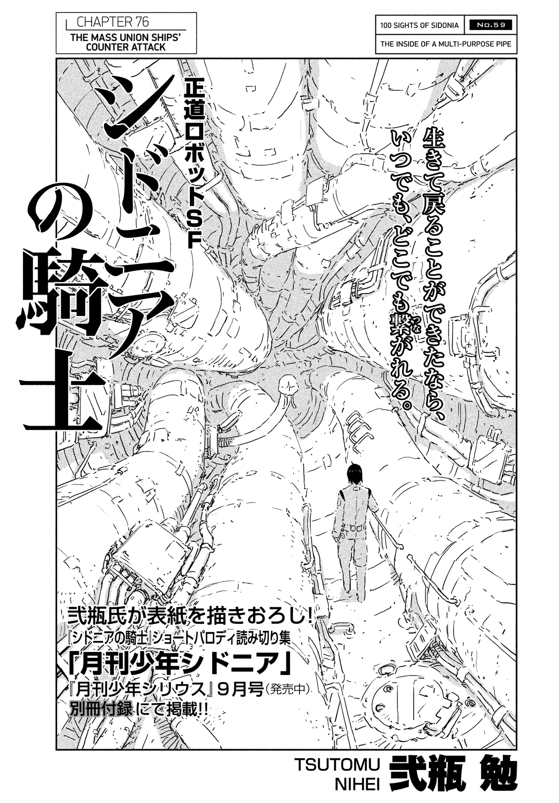 Read Knights of Sidonia en Manga Online