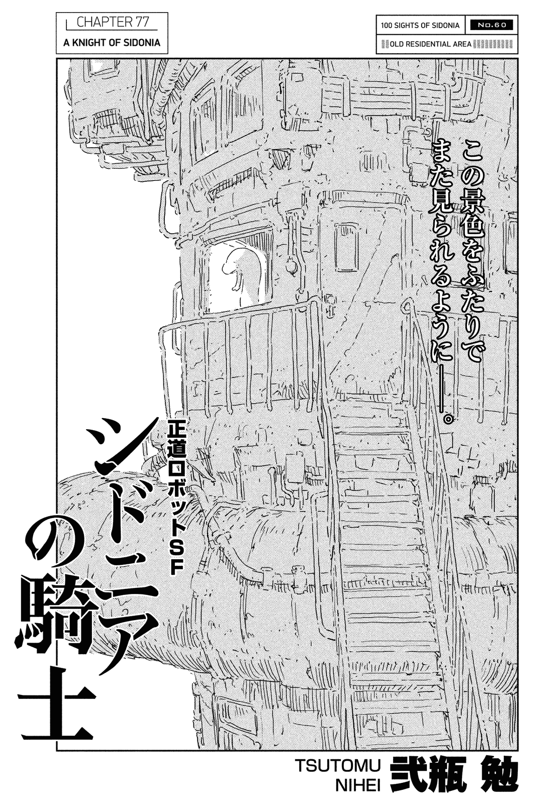 Read Knights of Sidonia en Manga Online