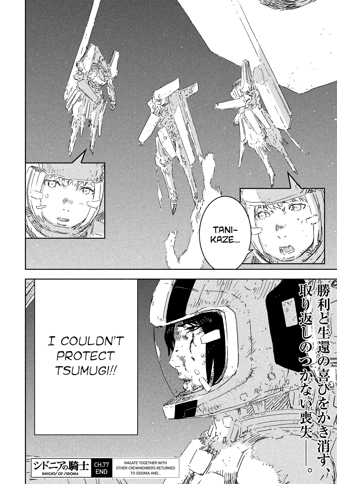 Read Knights of Sidonia en Manga Online