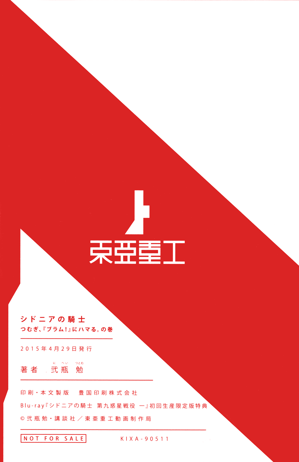 Read Knights of Sidonia en Manga Online