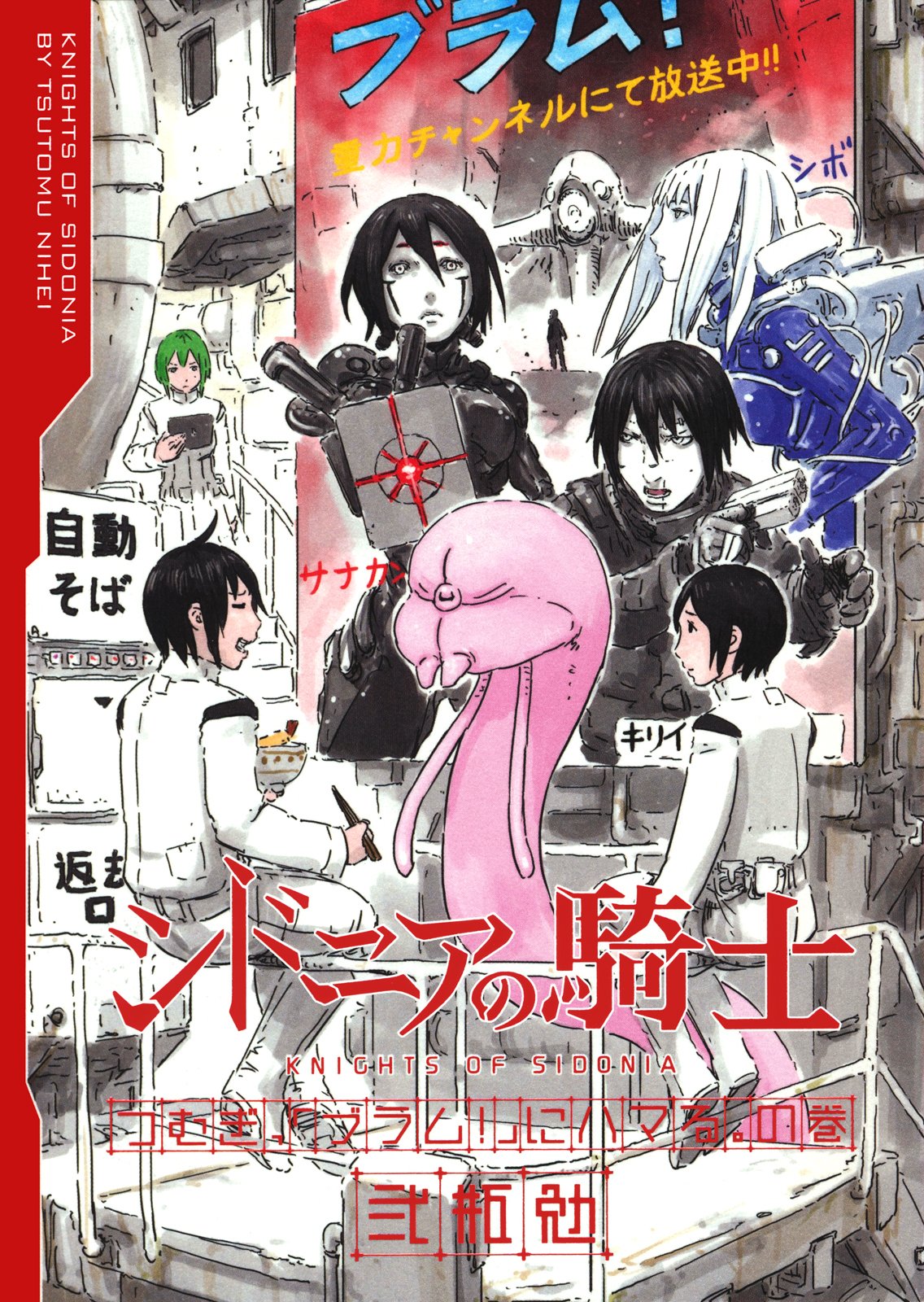 Read Knights of Sidonia en Manga Online