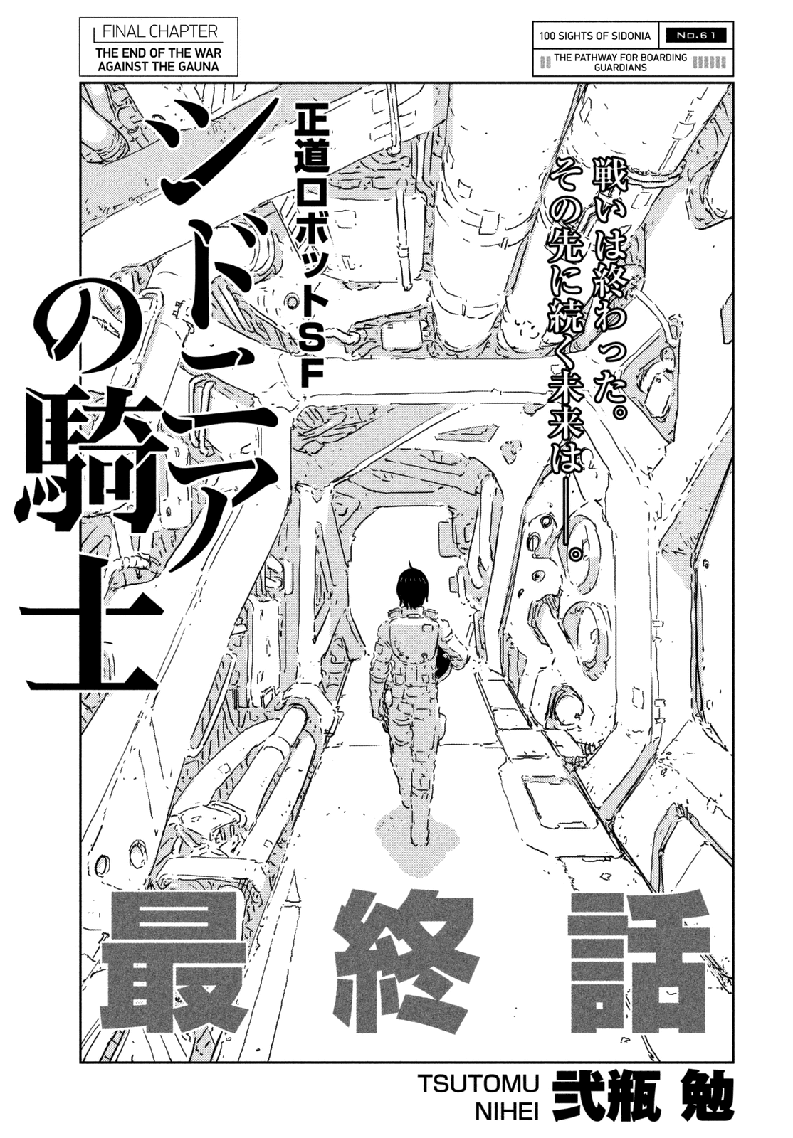 Read Knights of Sidonia en Manga Online