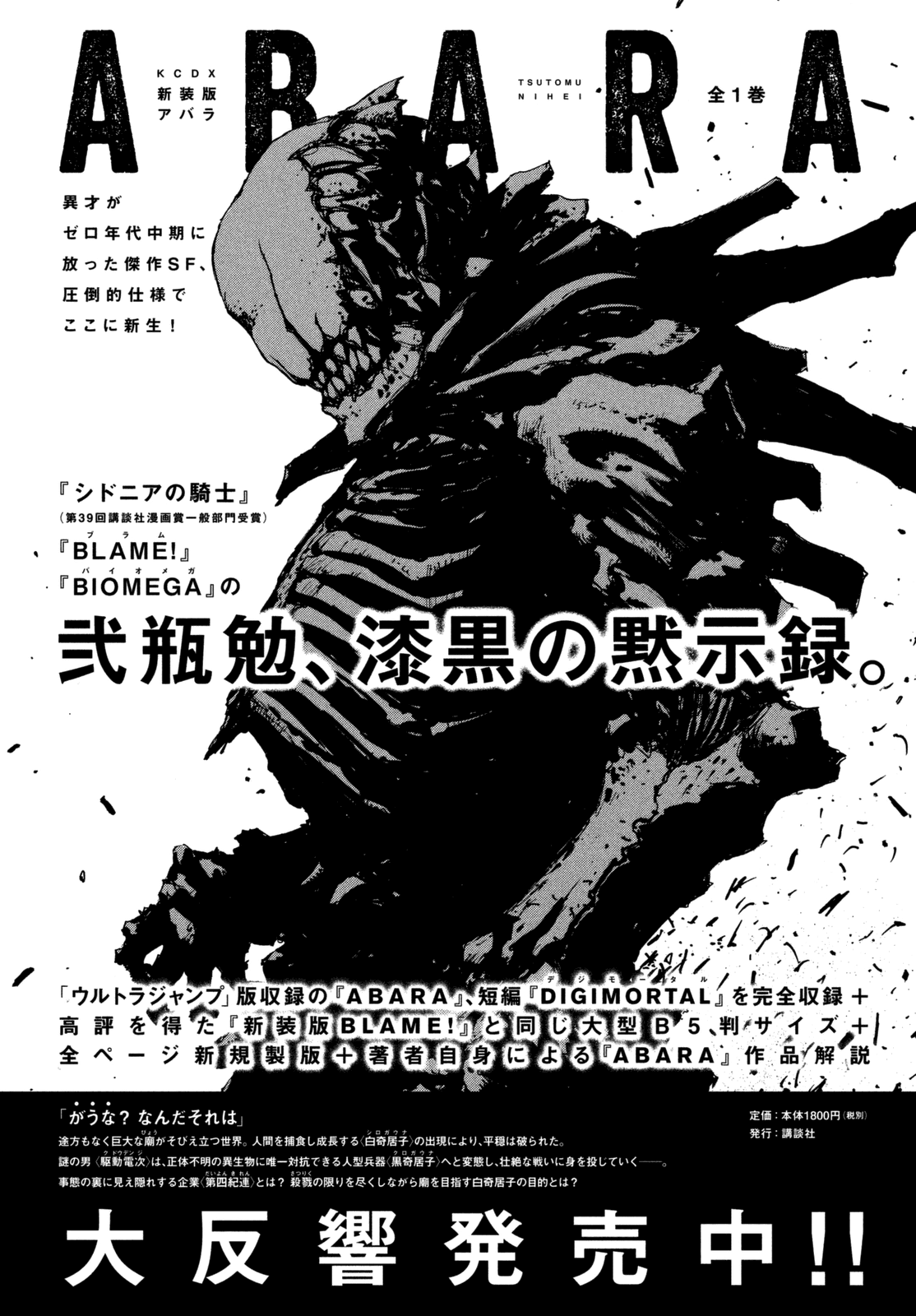 Read Knights of Sidonia en Manga Online