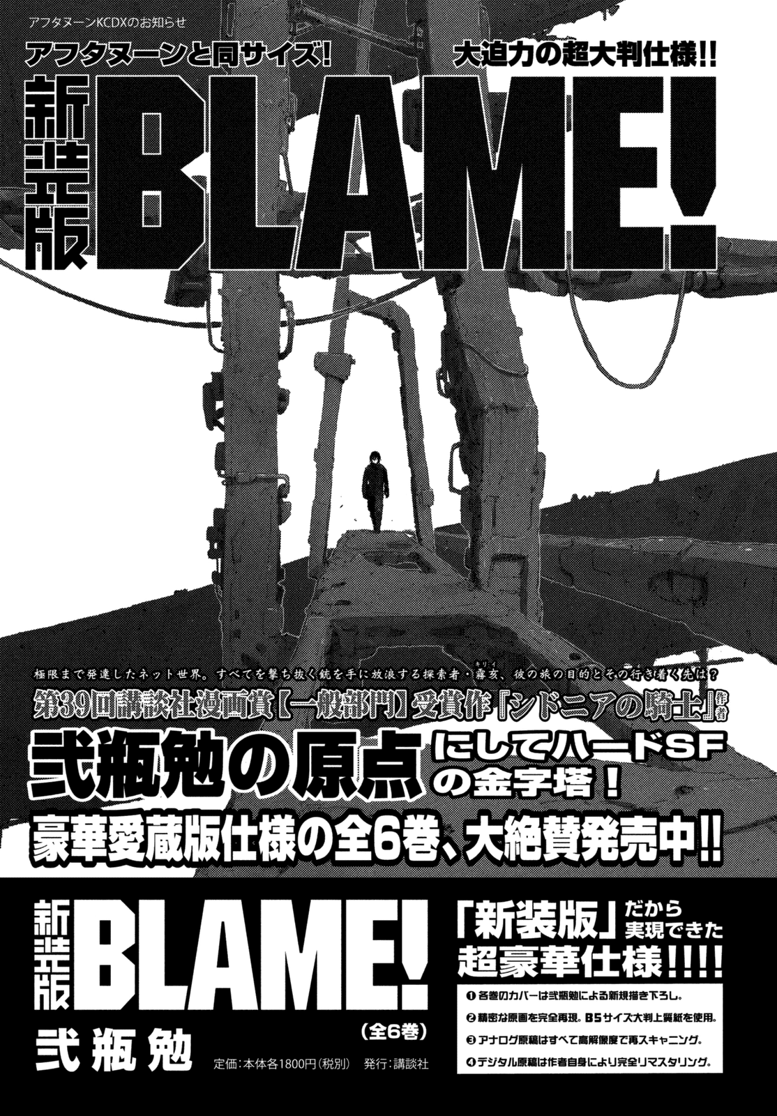 Read Knights of Sidonia en Manga Online