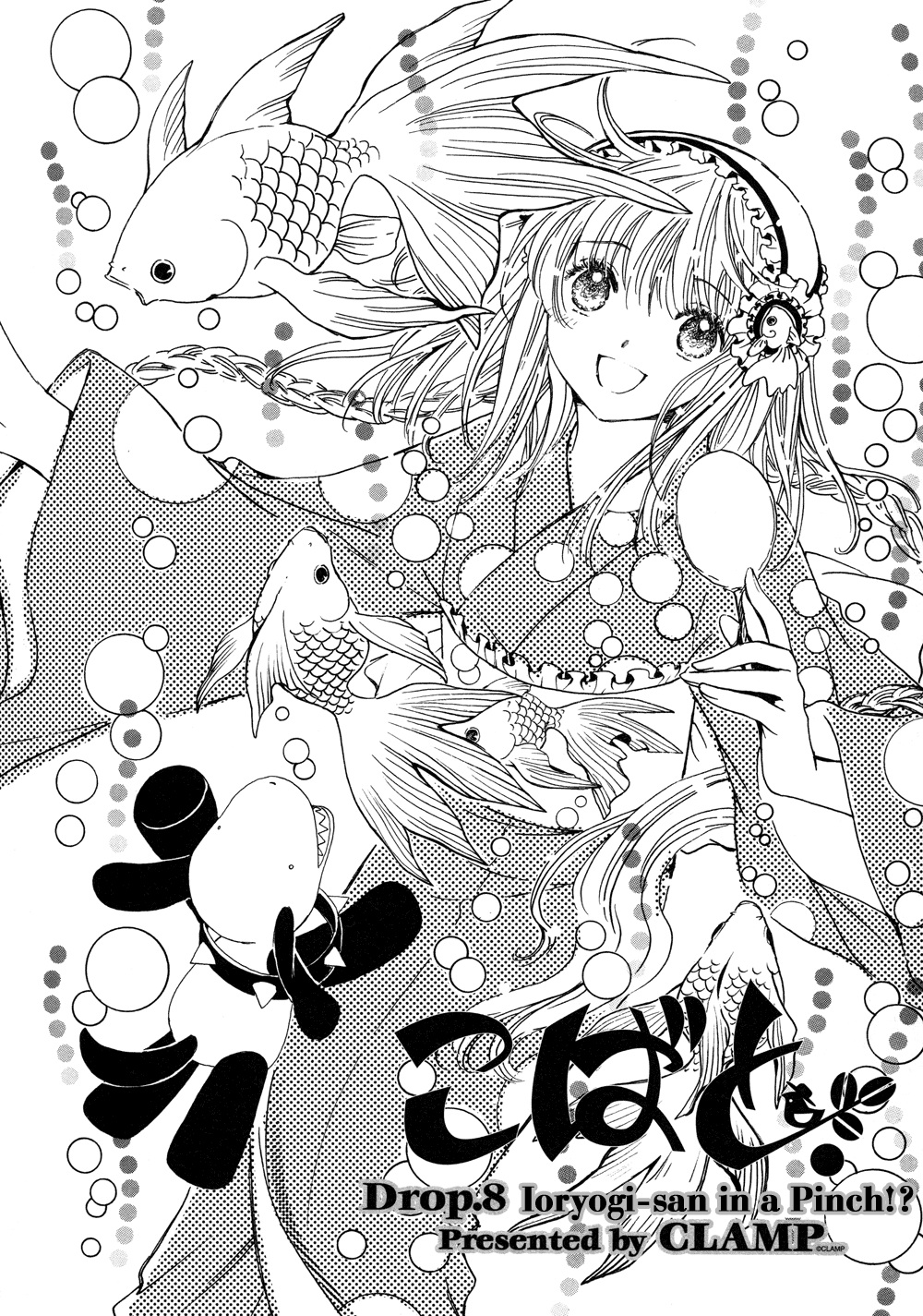 Read Kobato en Manga Online