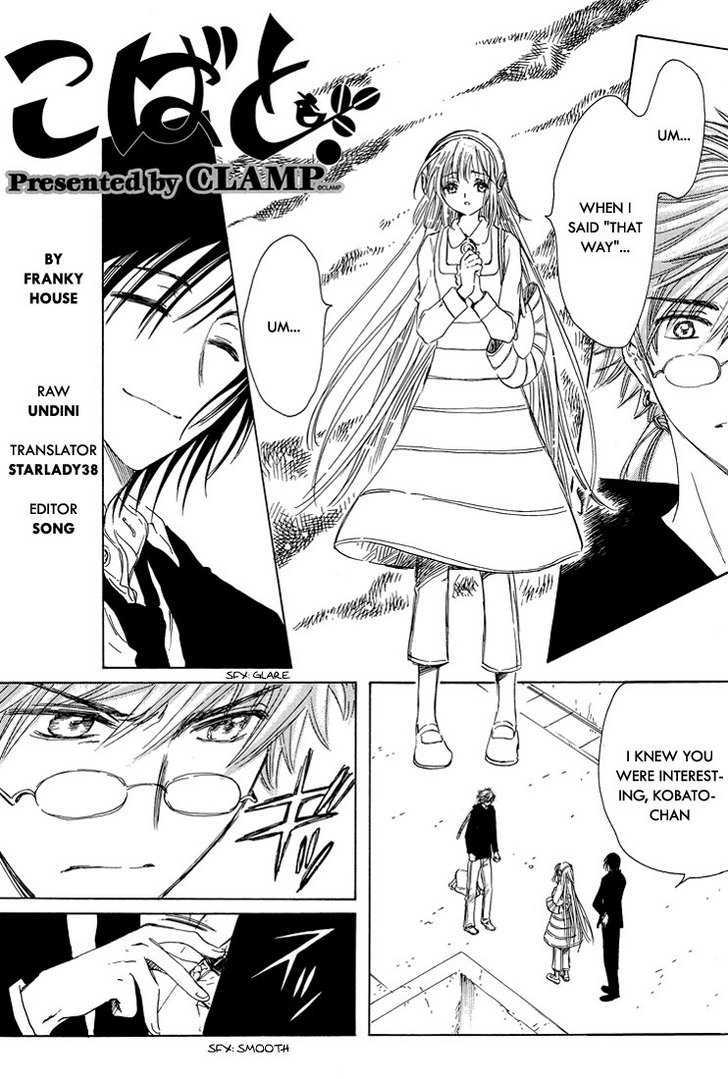 Read Kobato en Manga Online