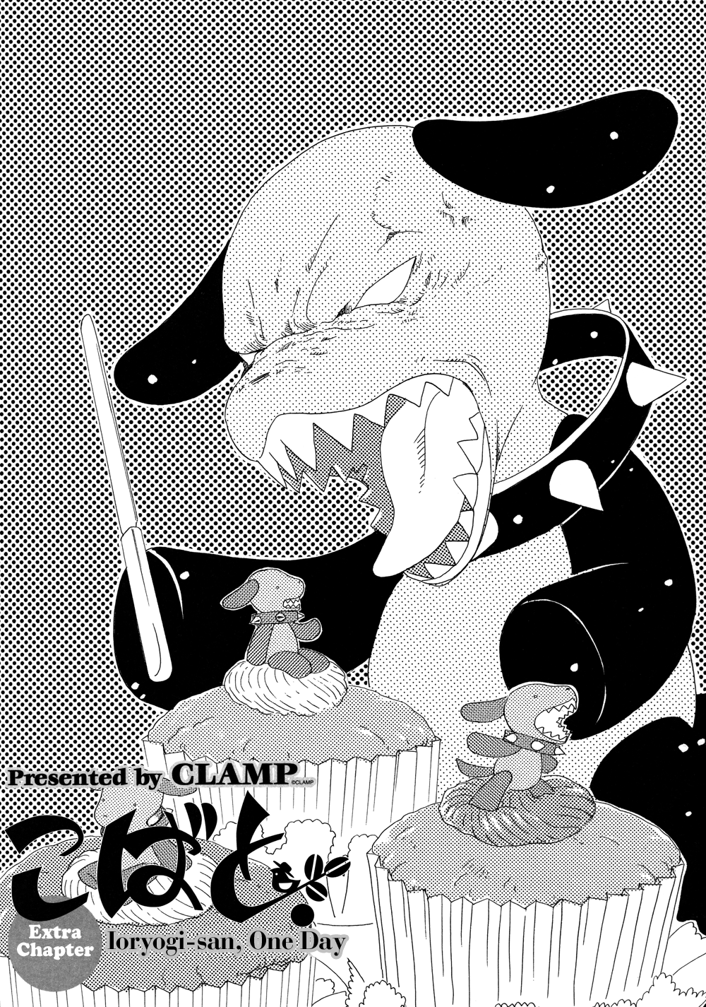 Read Kobato en Manga Online