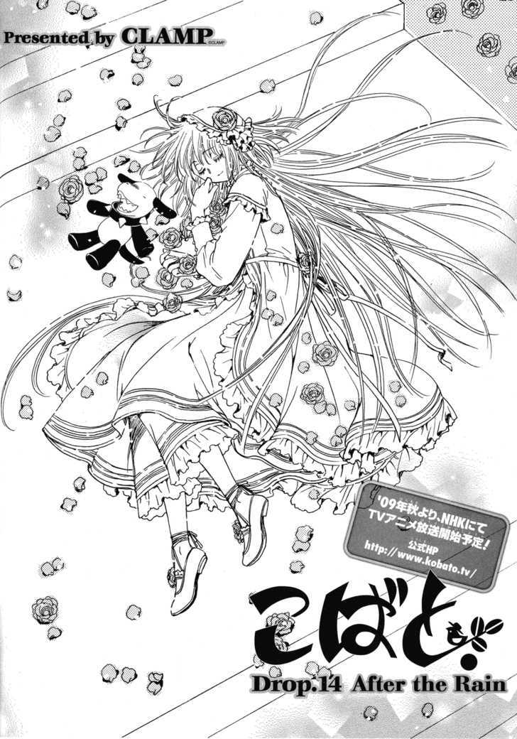 Read Kobato en Manga Online
