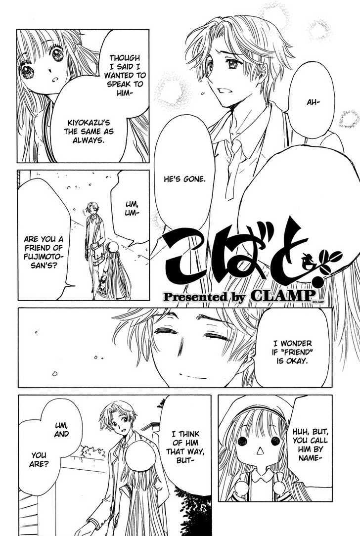 Read Kobato en Manga Online