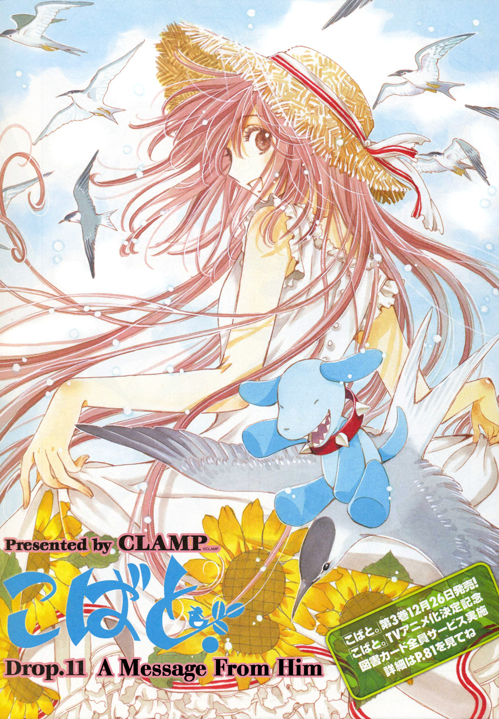 Read Kobato en Manga Online