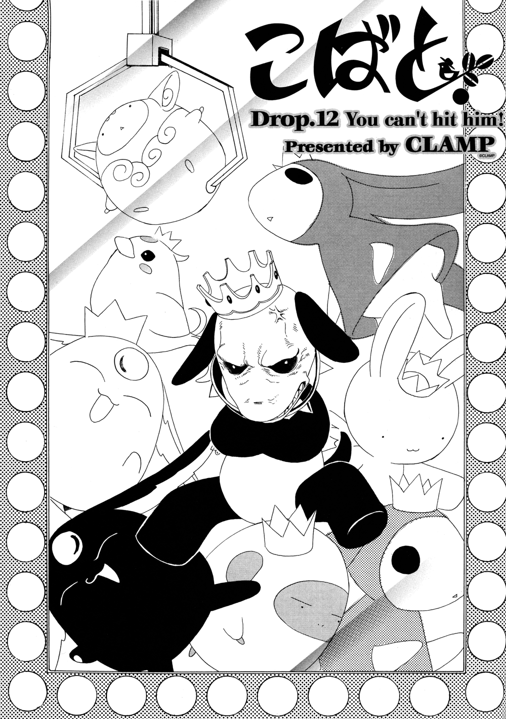 Read Kobato en Manga Online